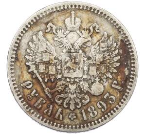 1 рубль 1893 года (АГ) — Фото №2