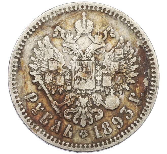 Монета 1 рубль 1893 года (АГ) (Артикул: T11-44846) — Фото №2