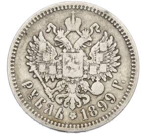 1 рубль 1899 года (ФЗ) — Фото №1