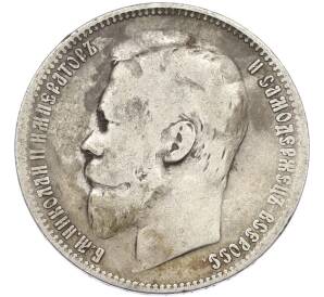 1 рубль 1899 года (ФЗ) — Фото №2