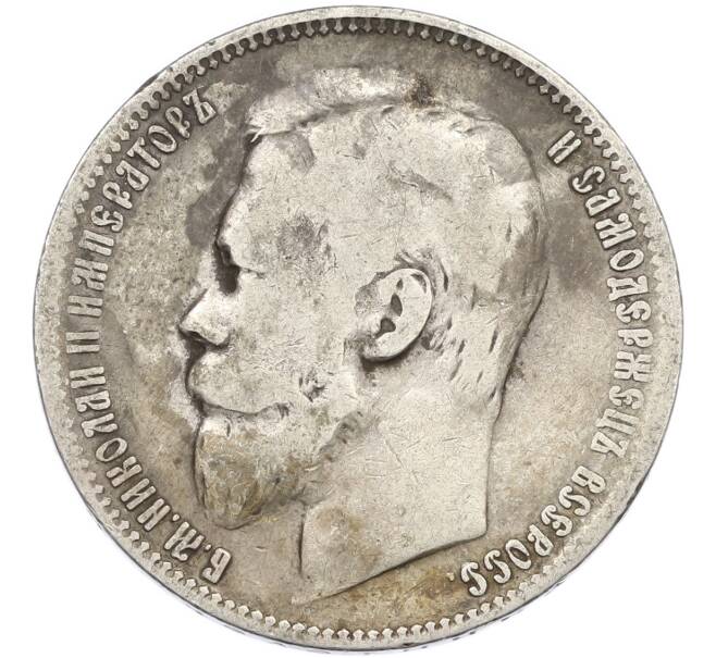 Монета 1 рубль 1899 года (ФЗ) (Артикул: T11-44847) — Фото №2