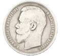 Монета 1 рубль 1896 года (АГ) (Артикул: T11-44848) — Фото №2