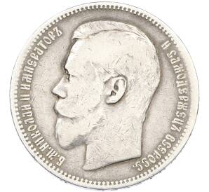 1 рубль 1896 года (АГ) — Фото №2