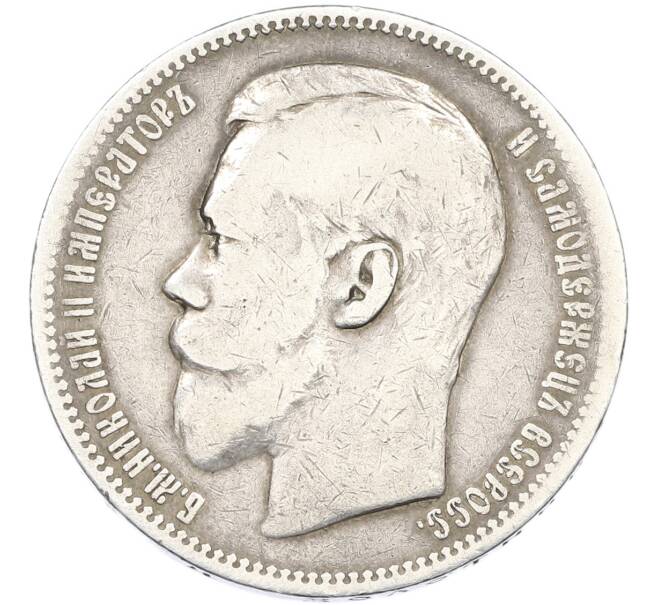 Монета 1 рубль 1896 года (АГ) (Артикул: T11-44848) — Фото №2