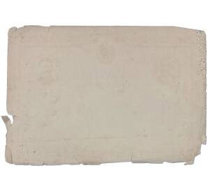 Школьная похвальная грамота министерства просвещения РСФСР 1945 года — поселок Качуг (Иркутская область) — Фото №2