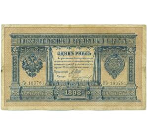 1 рубль 1898 года Шипов / Чихиржин — Фото №1