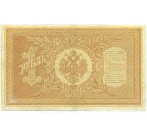 1 рубль 1898 года Шипов / Афанасьев — Фото №2