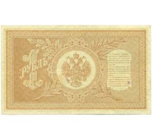 1 рубль 1898 года Шипов / Чихиржин — Фото №2