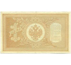 1 рубль 1898 года Шипов / Барышев — Фото №2