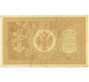 1 рубль 1898 года Шипов / Осипов — Фото №2