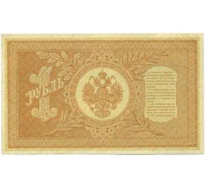 1 рубль 1898 года Шипов / Алексеев — Фото №2