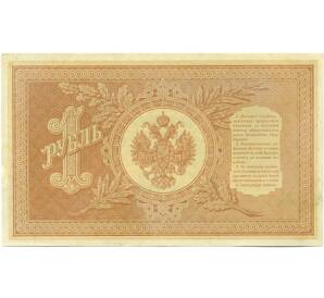 1 рубль 1898 года Шипов / Осипов — Фото №2