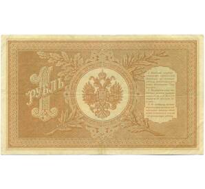 1 рубль 1898 года Шипов / Де Милло — Фото №2