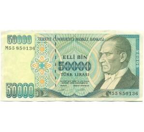 50000 лир 1995 года Турция — Фото №1