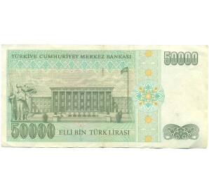 50000 лир 1995 года Турция — Фото №2