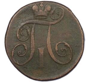 2 копейки 1797 года ЕМ — Фото №2