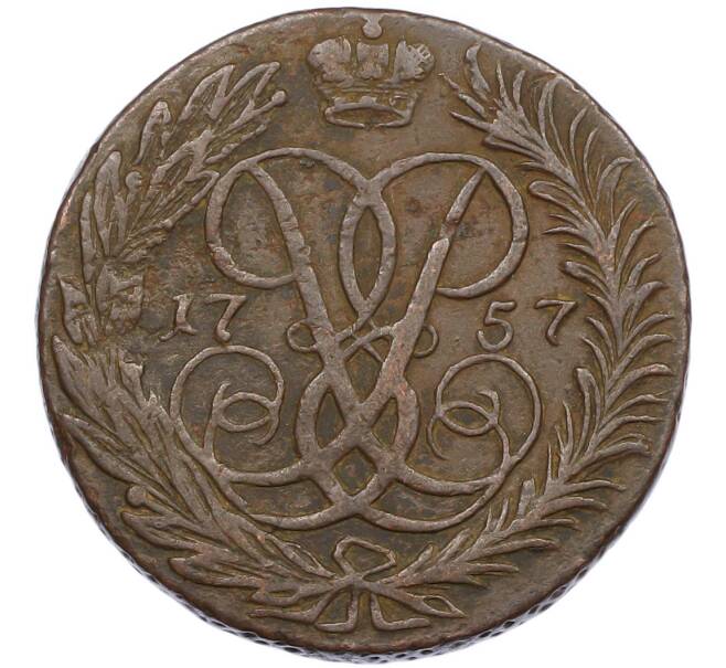 Монета 2 копейки 1757 года (Артикул: K7-1673) — Фото №1