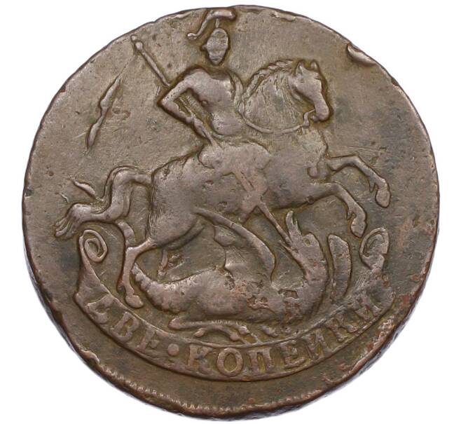 Монета 2 копейки 1757 года (Артикул: K7-1673) — Фото №2