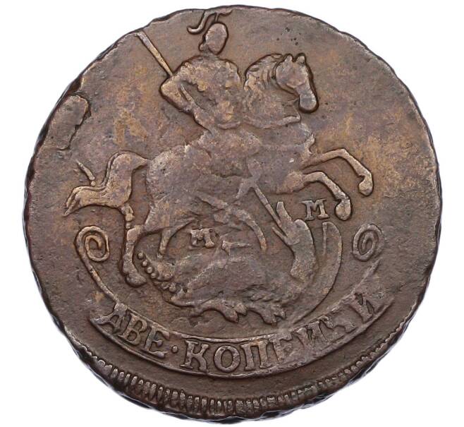 Монета 2 копейки 1766 года ММ (Артикул: K7-1676) — Фото №2