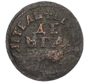 Денга 1704 года — Фото №1