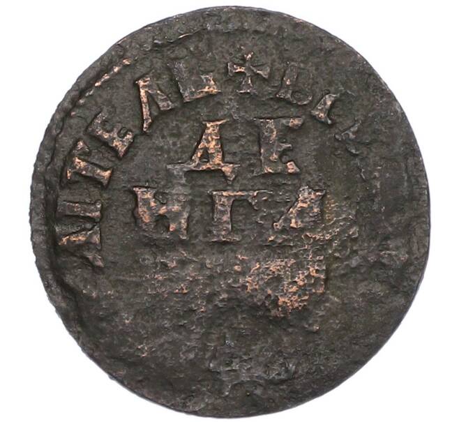 Монета Денга 1704 года (Артикул: K7-1678) — Фото №1