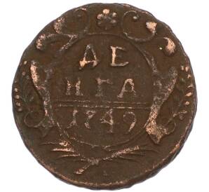 Денга 1749 года — Фото №1