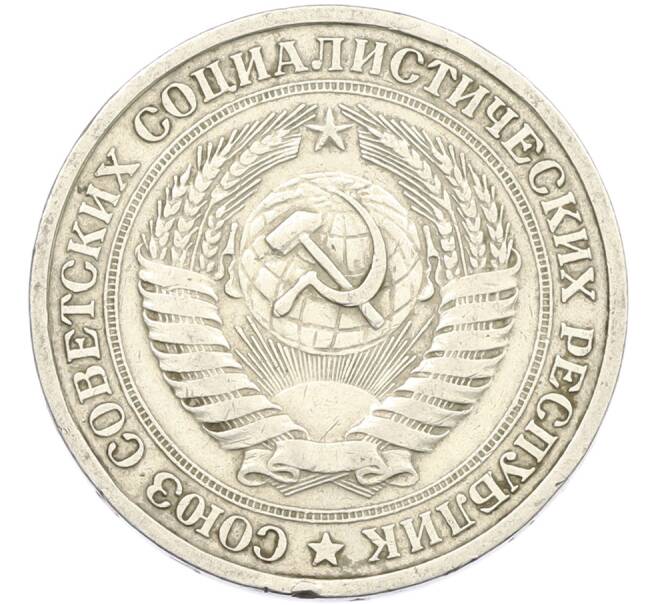 Монета 1 рубль 1964 года (Артикул: K12-88562) — Фото №2
