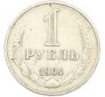 Монета 1 рубль 1964 года (Артикул: K12-88564) — Фото №1