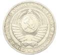 Монета 1 рубль 1984 года (Артикул: K12-88565) — Фото №2