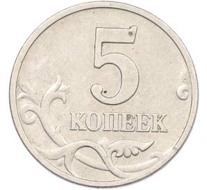 5 копеек 1997 года М — Фото №2