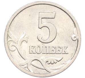 5 копеек 2000 года М — Фото №2