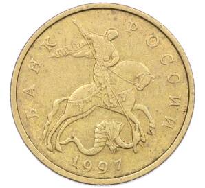 50 копеек 1997 года М — Фото №1