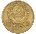 Монета 3 копейки 1955 года (Артикул: K12-88572) — Фото №2