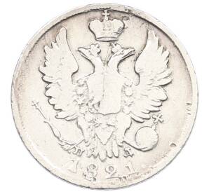 20 копеек 1821 года СПБ ПД — Фото №1