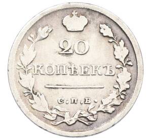 20 копеек 1821 года СПБ ПД — Фото №2