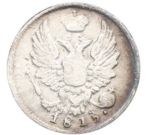 5 копеек 1815 года СПБ МФ — Фото №1