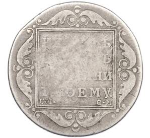 Полтина 1801 года СМ ОМ — Фото №2