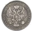 Монета 1 1/2 рубля 10 злотых 1837 года MW Для Польши (Артикул: K12-88582) — Фото №2