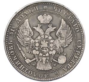 1 1/2 рубля 10 злотых 1837 года MW Для Польши — Фото №2