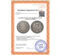 Монета 1 1/2 рубля 10 злотых 1837 года MW Для Польши (Артикул: K12-88582)