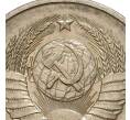 Монета 20 копеек 1981 года — аверс от 3 копеек (Федорин №143) (Артикул M1-33294)