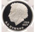 Монета 1 рубль 1985 года «Александр Сергеевич Пушкин» (Новодел) Ошибка (дата на аверсе 1985 вместо 1983) в слабе ННР (PF67) (Артикул: M1-67039) — Фото №1