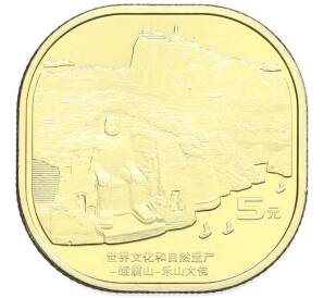 5 юаней 2022 года Китай «Всемирное наследие ЮНЕСКО — Большой Будда» — Фото №1