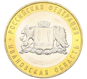 10 рублей 2022 года ММД «Российская Федерация — Ивановская область» — Фото №1