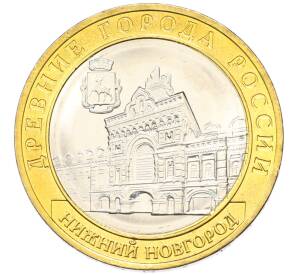 10 рублей 2021 года ММД «Древние города России — Нижний Новгород» — Фото №1