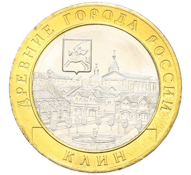 Монета 10 рублей 2019 года ММД «Древние города России — Клин» (Артикул: M1-31329) — Фото №1