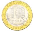 Монета 10 рублей 2019 года ММД «Древние города России — Клин» (Артикул: M1-31329) — Фото №2