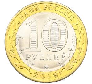 10 рублей 2019 года ММД «Древние города России — Клин» — Фото №2