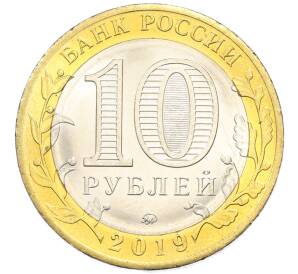 10 рублей 2019 года ММД «Российская Федерация — Костромская область» — Фото №2