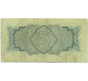 5 рублей 1934 года